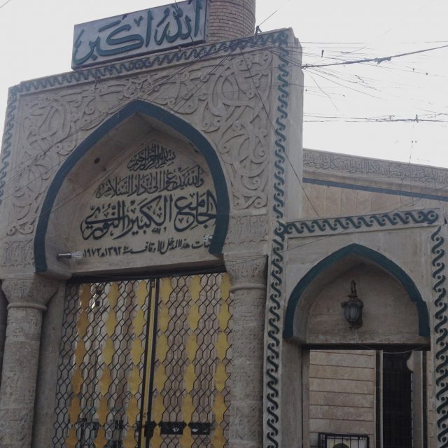 The gate of the al-Nuri mosque (AP)