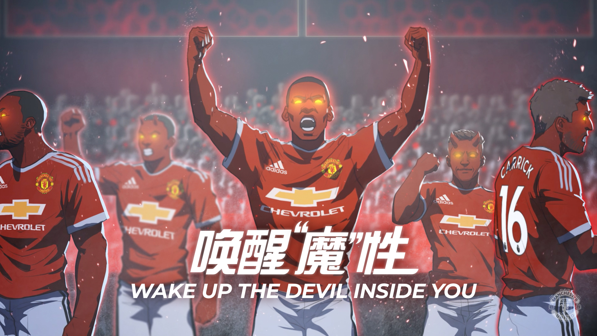 Manchester United ran an online campaign in China (Manchester United)