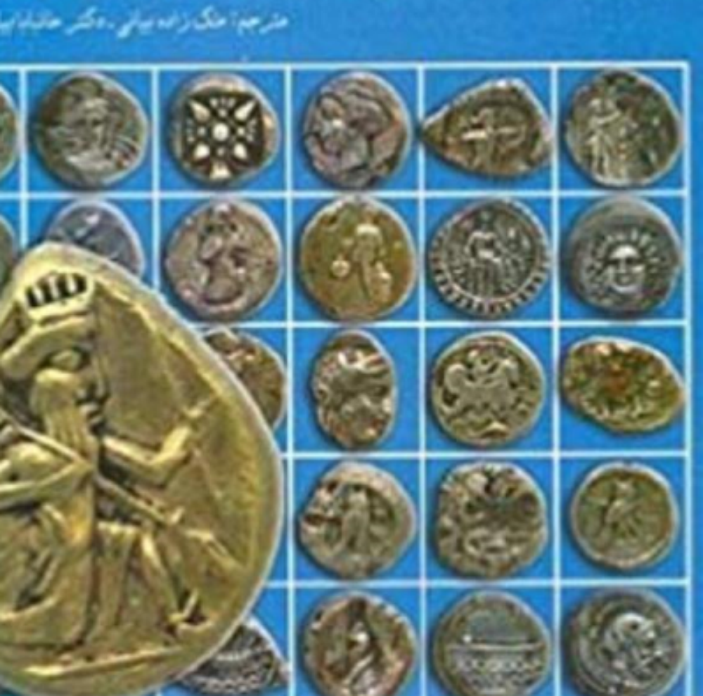 The stolen Persian coins