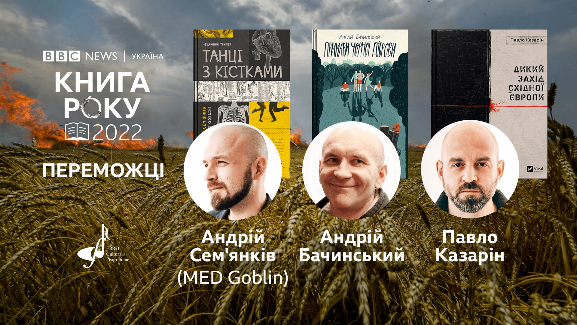 BBC Ukraine Book Awards Winners 2022